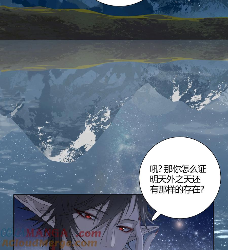 长野宣歌 - 037 旷野之萤（十四） - 第46张图