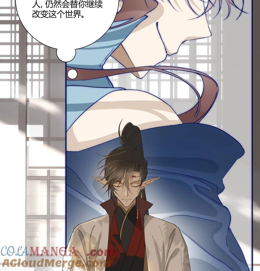 长野宣歌 - 037 旷野之萤（十四） - 第79张图