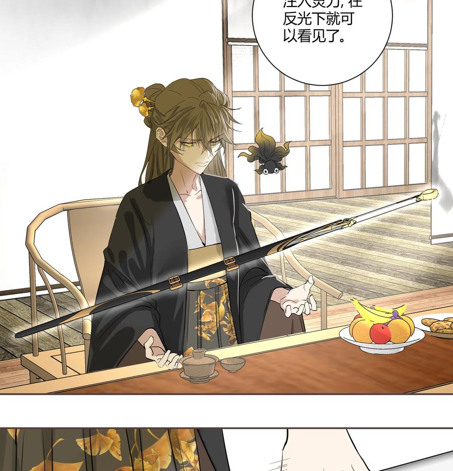 长野宣歌 - 037 旷野之萤（十四） - 第68张图