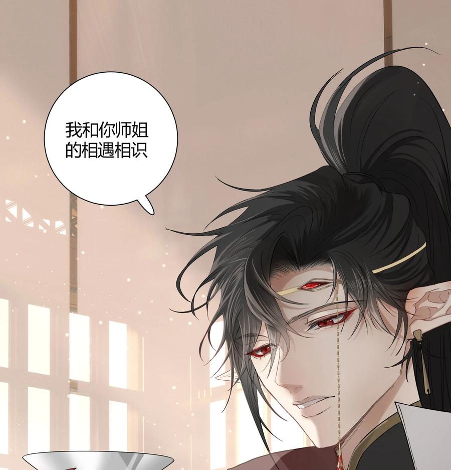 长野宣歌 - 037 旷野之萤（十四） - 第65张图