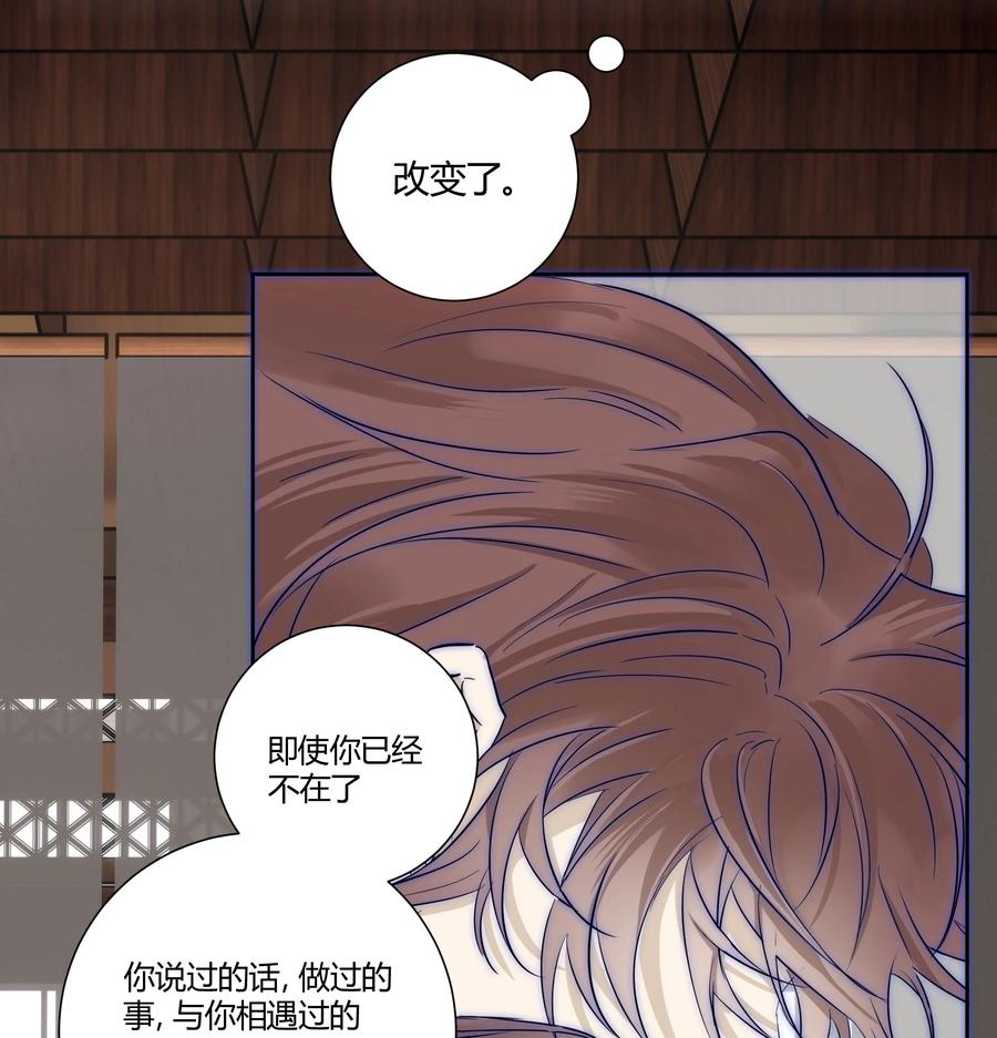 长野宣歌 - 037 旷野之萤（十四） - 第78张图