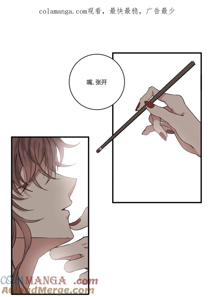 长野宣歌 - 038 旷野之萤（十五） - 第1张图