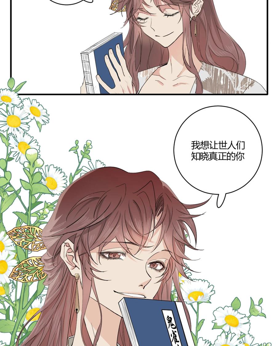 长野宣歌 - 038 旷野之萤（十五） - 第9张图