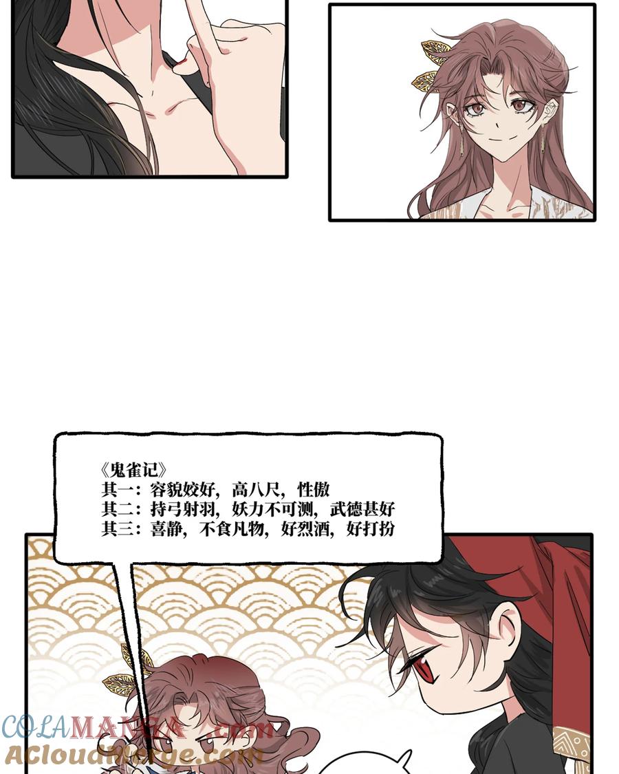 长野宣歌 - 038 旷野之萤（十五） - 第7张图