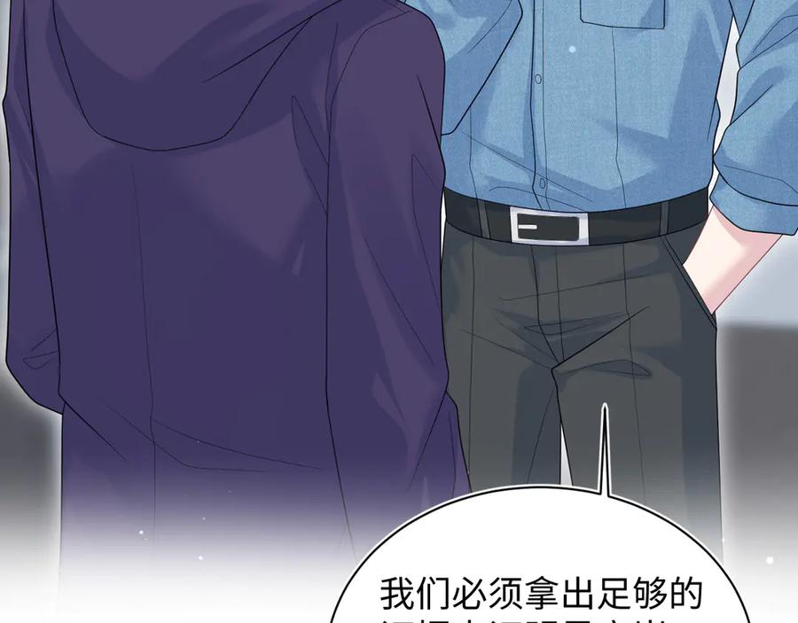 【快穿】绝美白莲在线教学 425 证据？不需要 第29页