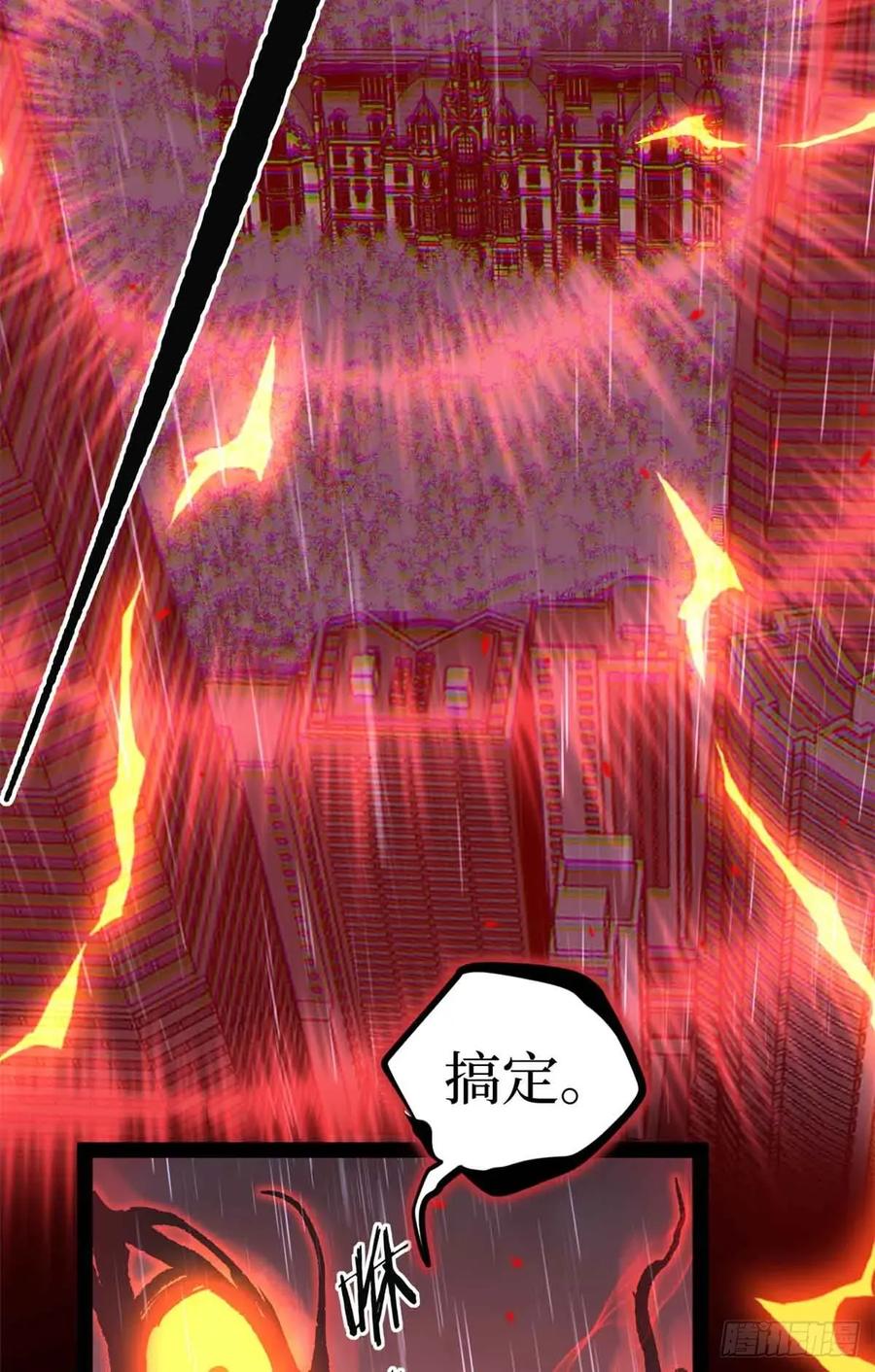 《万界守门人》46 降临 第14页