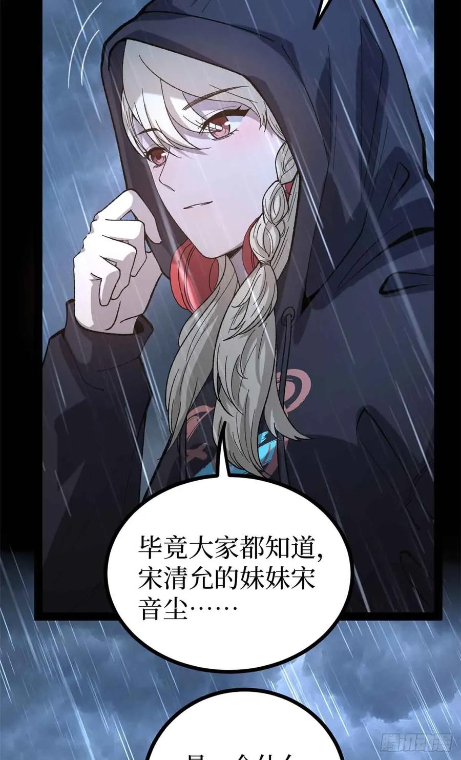 《万界守门人》46 降临 第18页