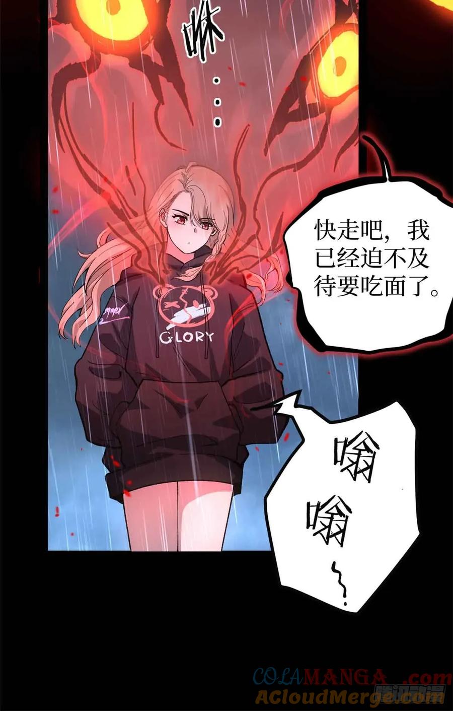 《万界守门人》46 降临 第15页