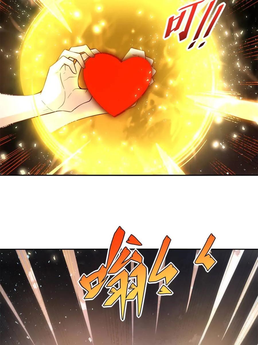 《原来我是修仙大佬》第462话 462话 第57页
