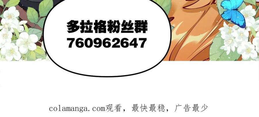 《原来我是修仙大佬》第462话 462话 第66页