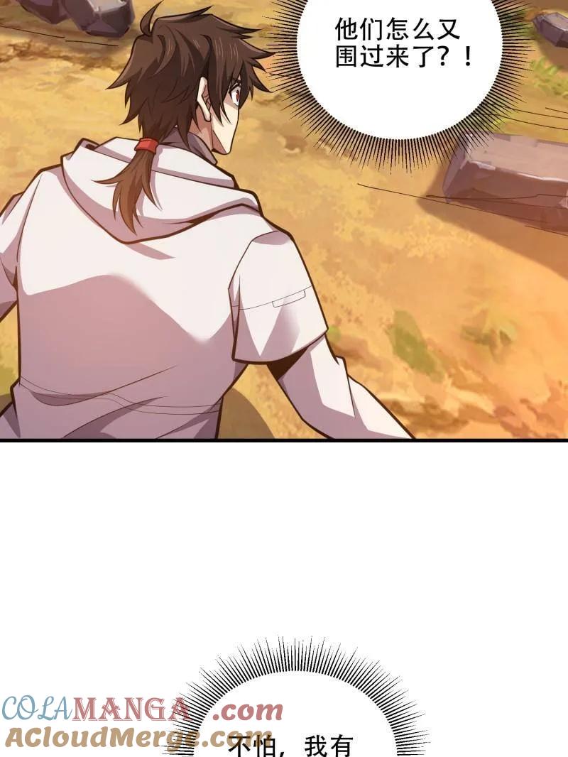 第一序列 第463话 462 炸完就跑 第53页