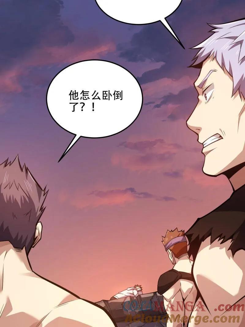 第一序列 第463话 462 炸完就跑 第25页