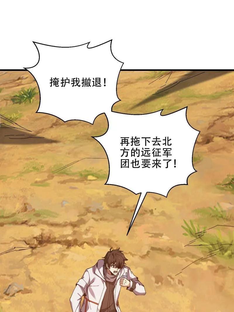 第一序列 第463话 462 炸完就跑 第59页
