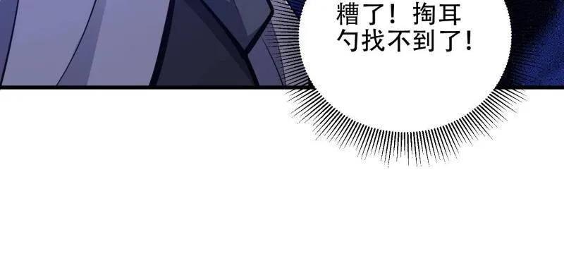 第一序列 第463话 462 炸完就跑 第58页