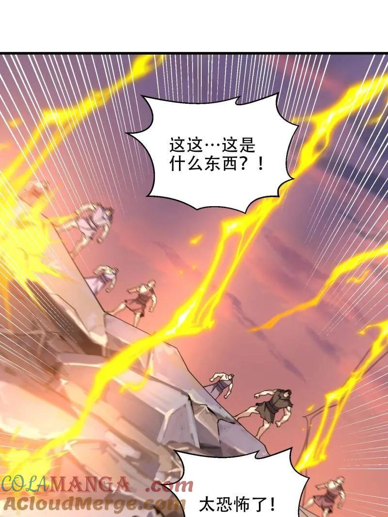第一序列 第463话 462 炸完就跑 第49页