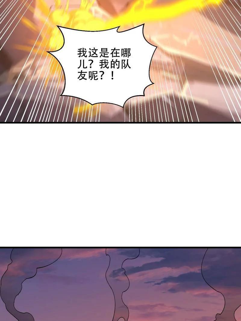 第一序列 第463话 462 炸完就跑 第51页