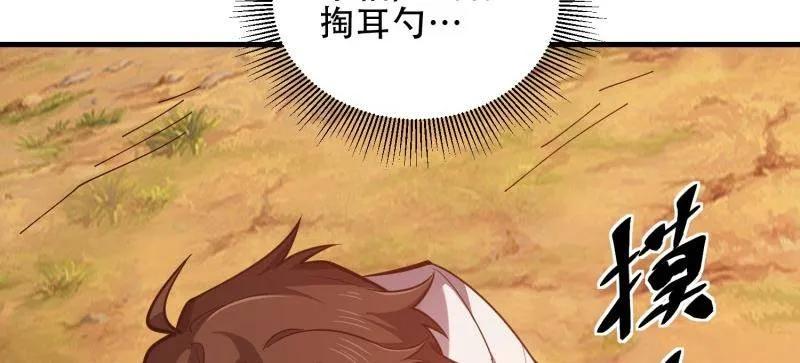 第一序列 第463话 462 炸完就跑 第54页