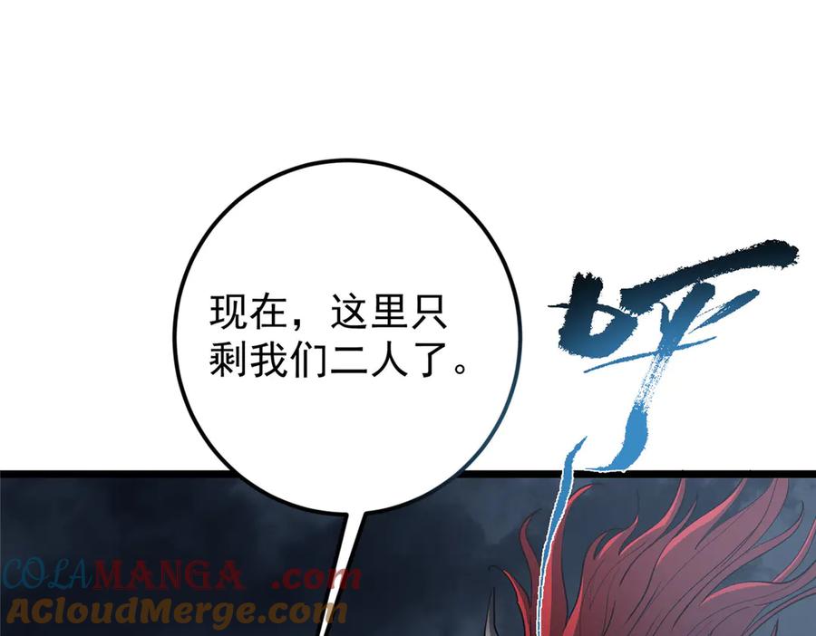 掌门低调点 457 斩妖除魔路朝歌 第13页