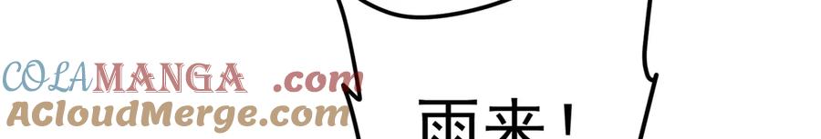掌门低调点 457 斩妖除魔路朝歌 第49页