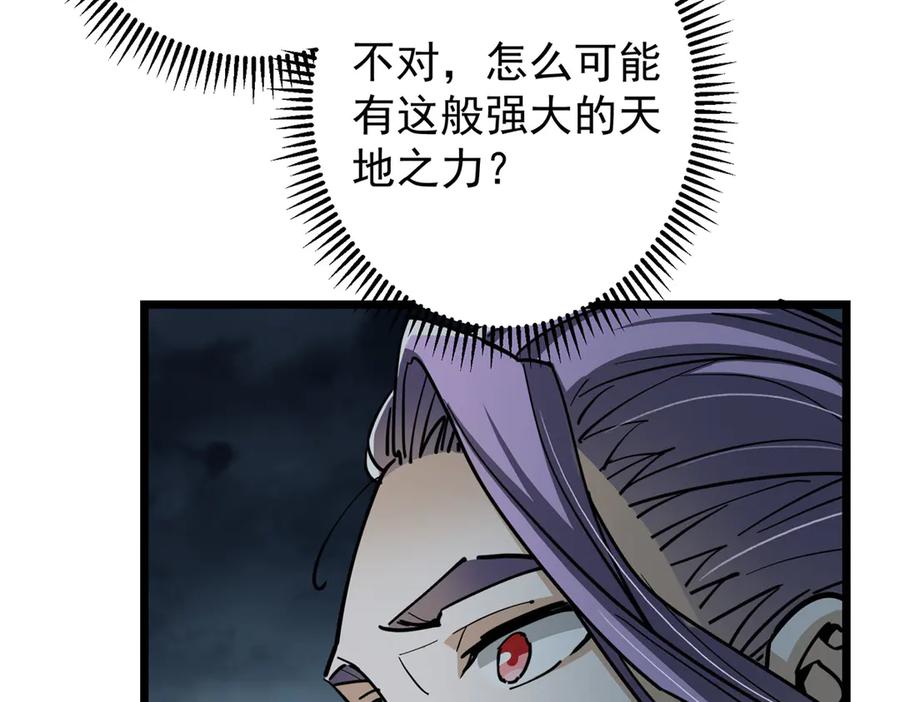 掌门低调点 457 斩妖除魔路朝歌 第31页