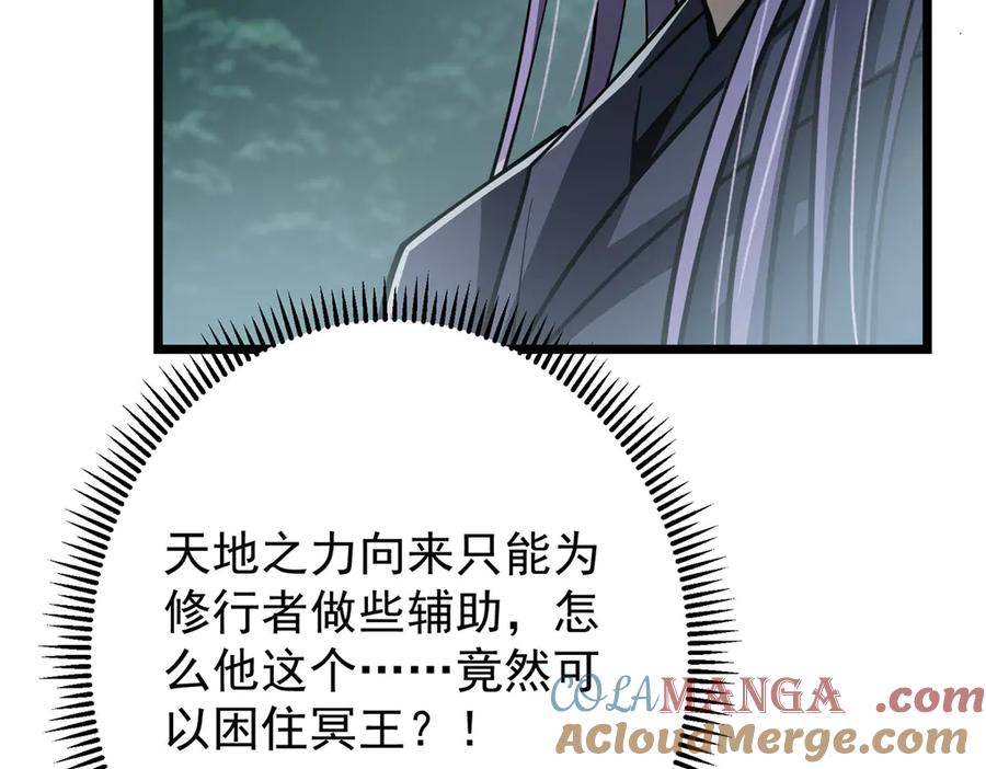 掌门低调点 457 斩妖除魔路朝歌 第33页