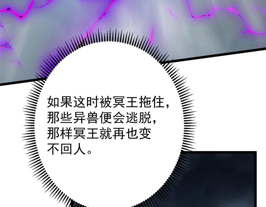 掌门低调点 457 斩妖除魔路朝歌 第19页
