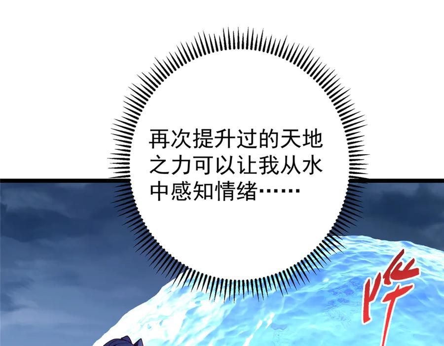 掌门低调点 457 斩妖除魔路朝歌 第35页
