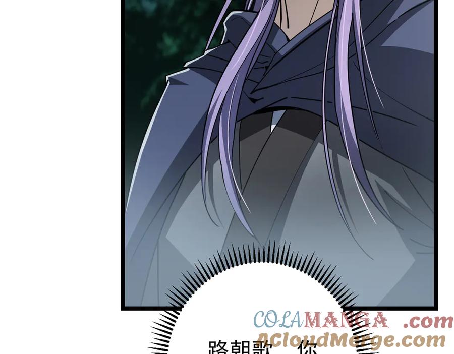 掌门低调点 457 斩妖除魔路朝歌 第21页