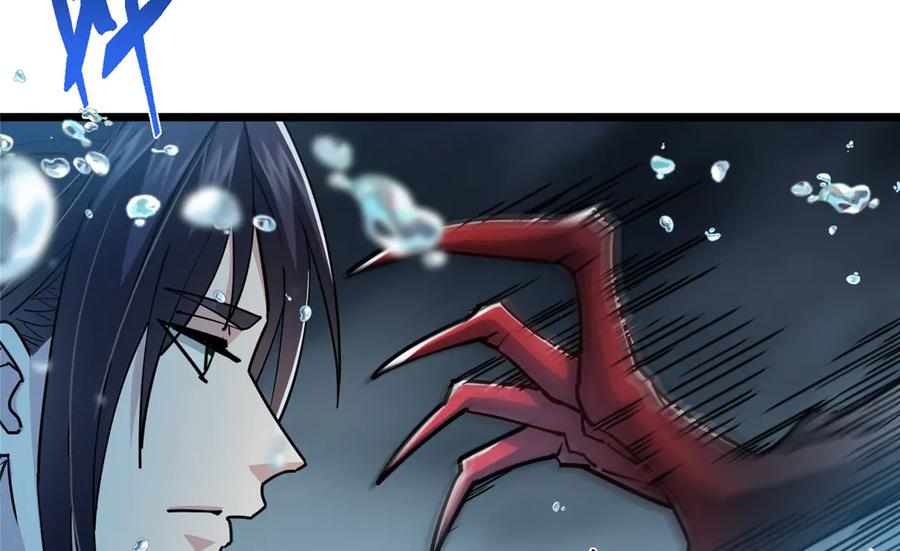 掌门低调点 457 斩妖除魔路朝歌 第26页