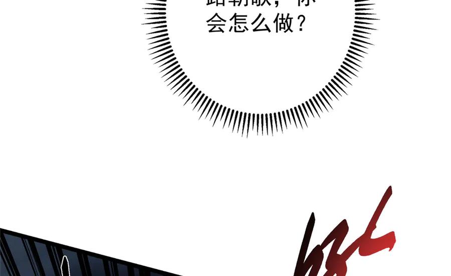 掌门低调点 457 斩妖除魔路朝歌 第22页