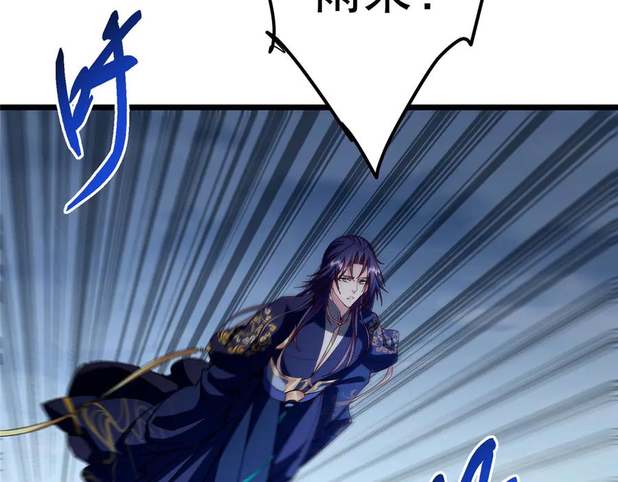 掌门低调点 457 斩妖除魔路朝歌 第50页