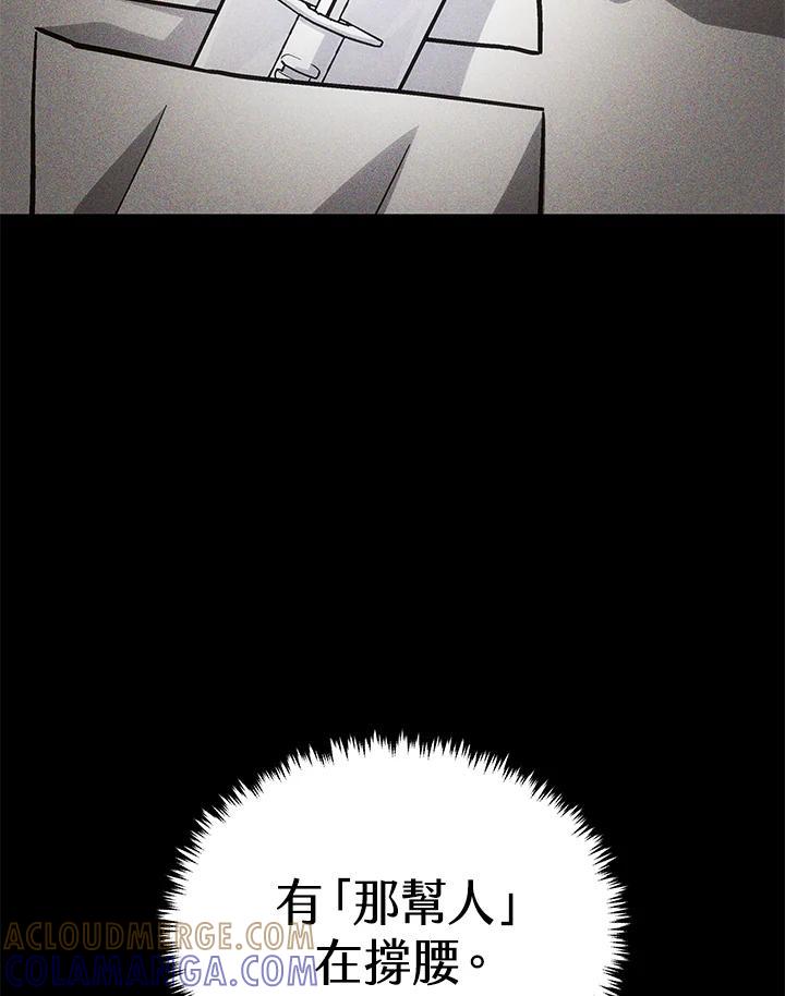 《感应者——记忆的碎片》第46话 第13页