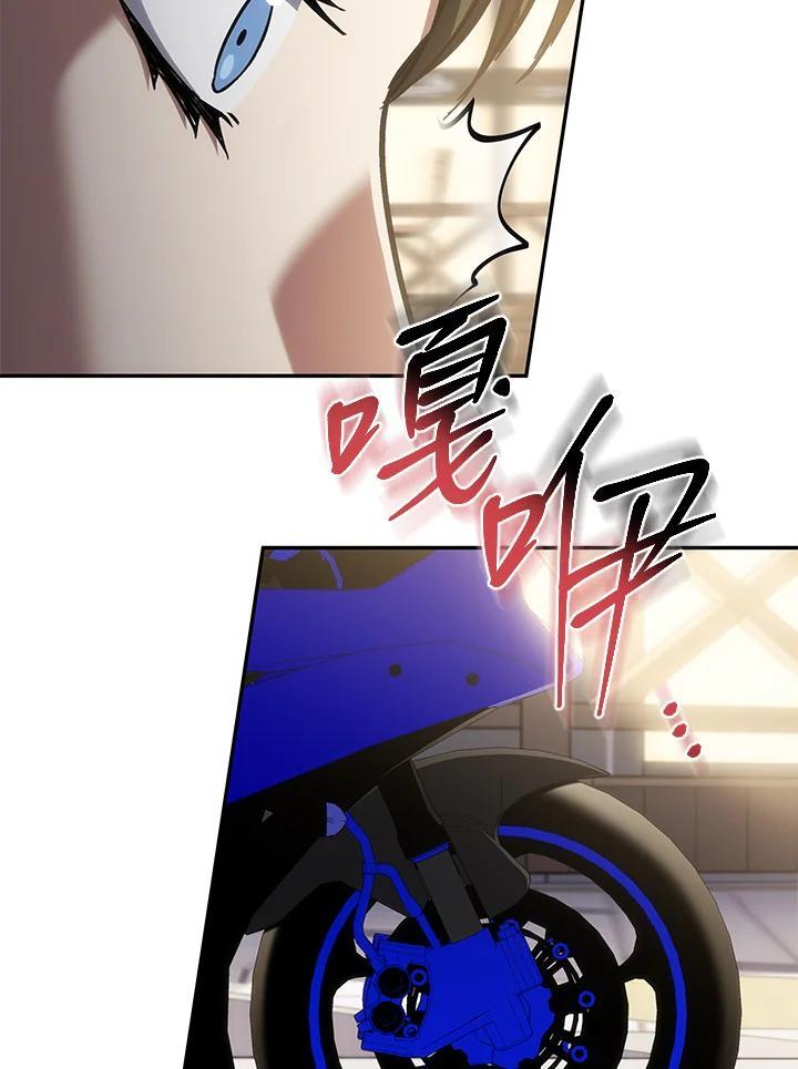 《感应者——记忆的碎片》第46话 第20页