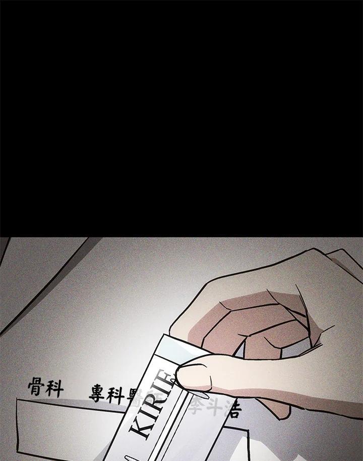 《感应者——记忆的碎片》第46话 第12页
