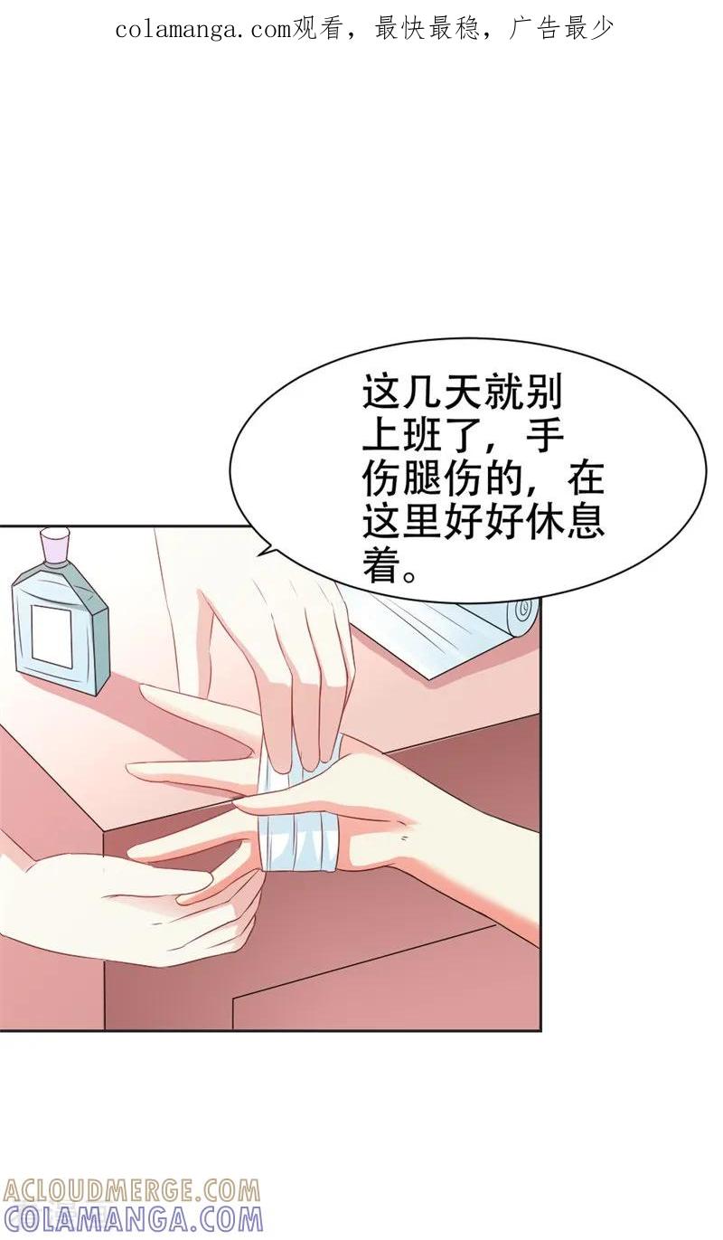 《这个王子有毒》第46话 怎样才能原谅我呢？ 第1页