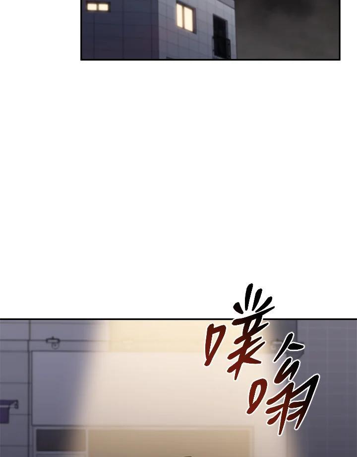《感应者——记忆的碎片》第46话 第6页