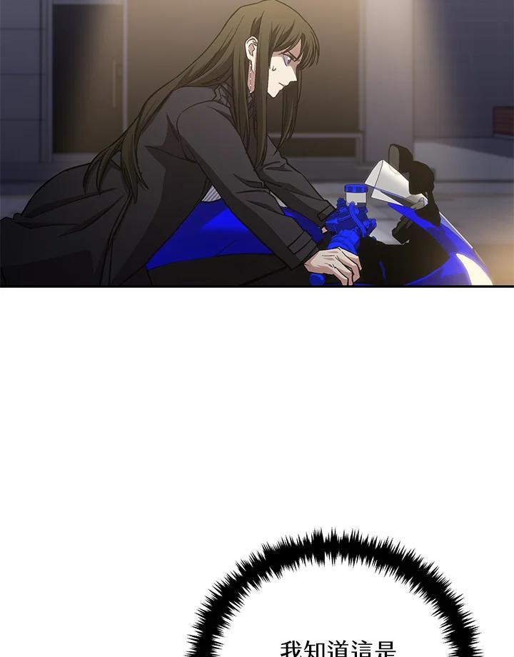 《感应者——记忆的碎片》第46话 第7页