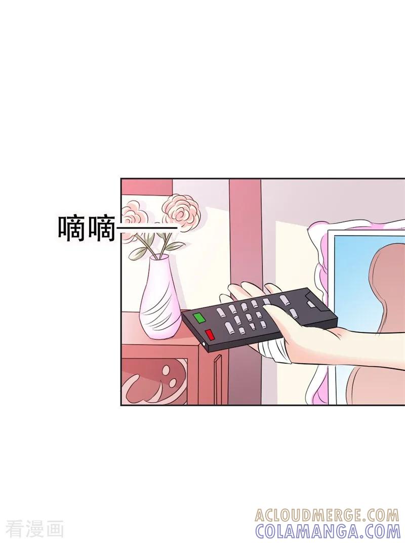 《这个王子有毒》第46话 怎样才能原谅我呢？ 第5页