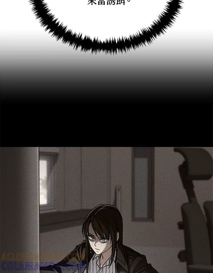 《感应者——记忆的碎片》第46话 第9页