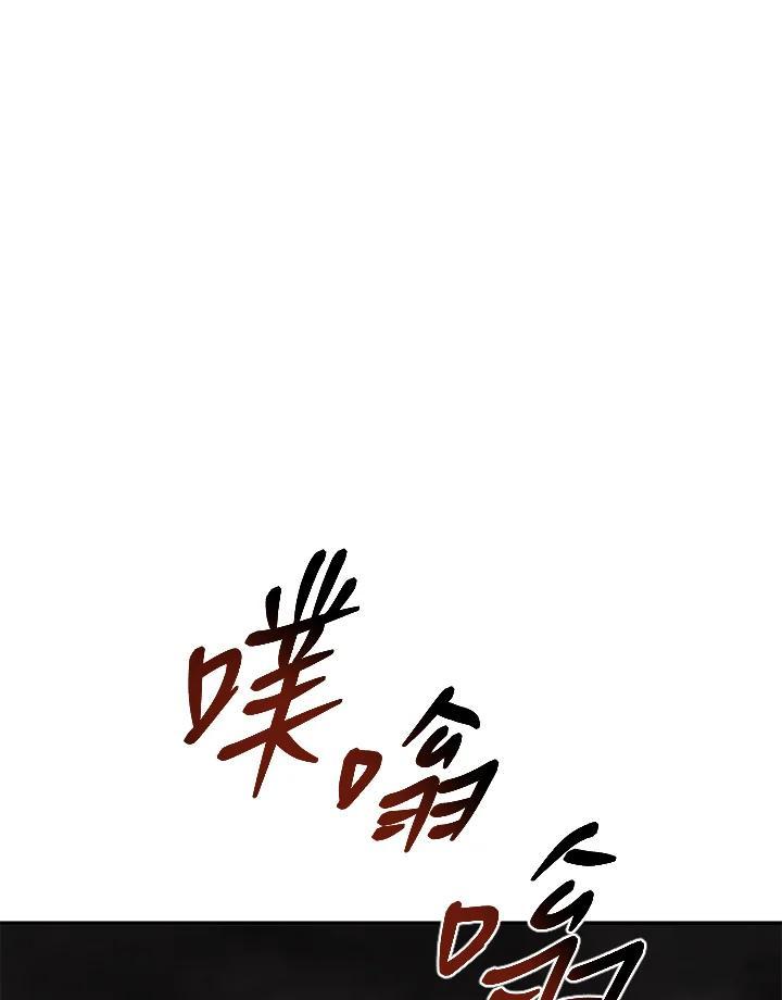 《感应者——记忆的碎片》第46话 第3页