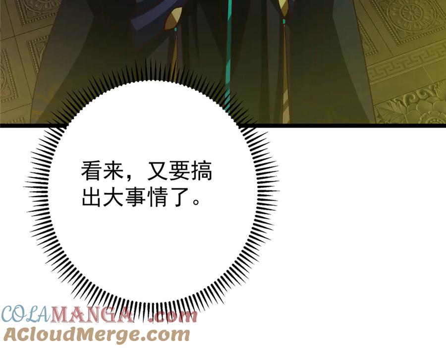 掌门低调点 459 大版本更新已就位！ 第141页