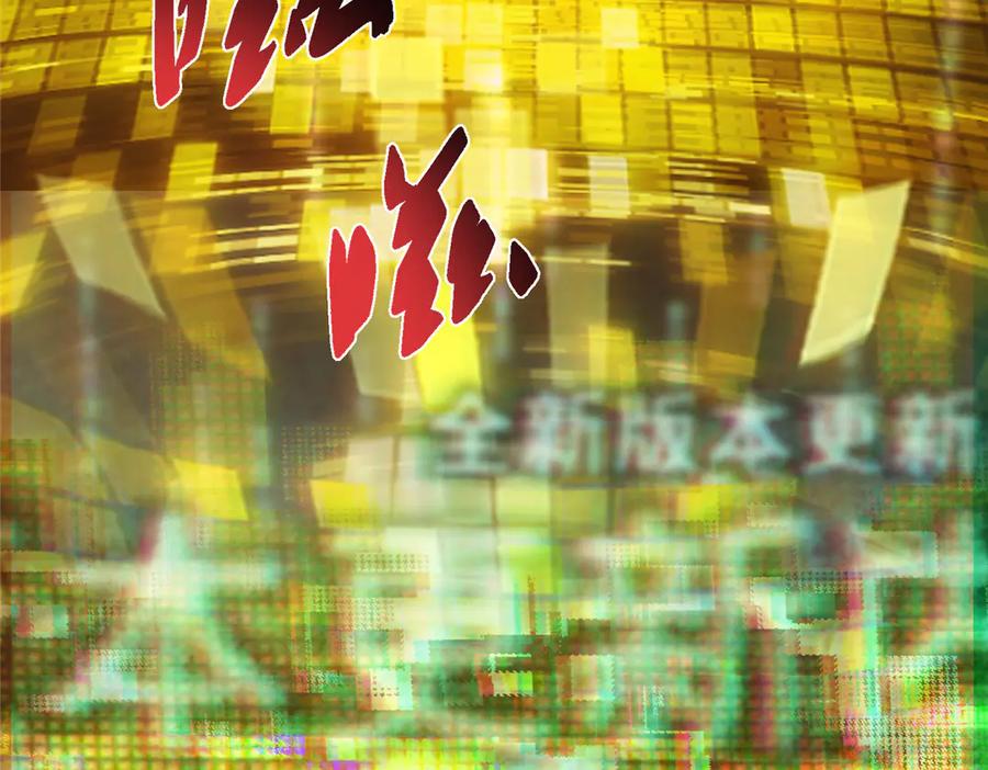 掌门低调点 459 大版本更新已就位！ 第136页