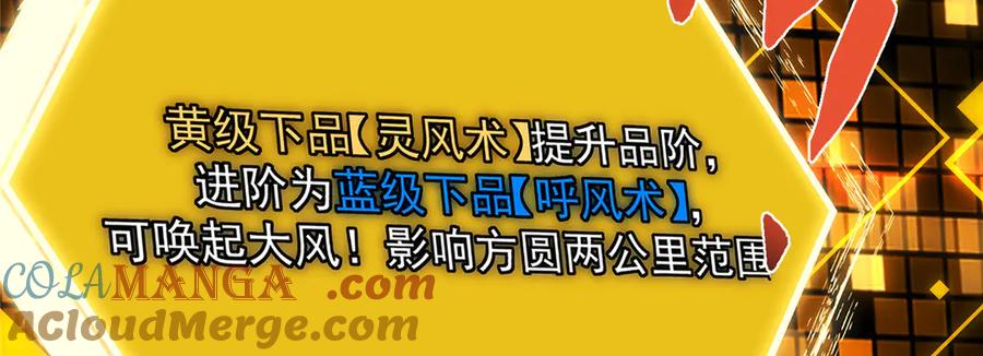 掌门低调点 459 大版本更新已就位！ 第113页