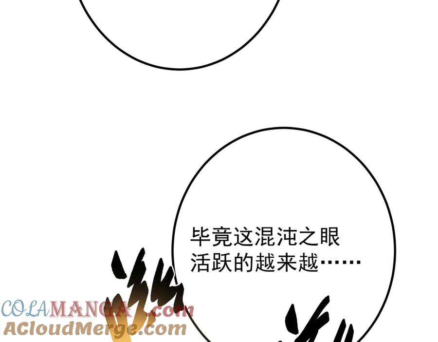 掌门低调点 459 大版本更新已就位！ 第121页