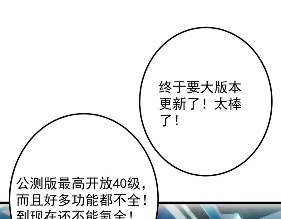 掌门低调点 459 大版本更新已就位！ 第142页