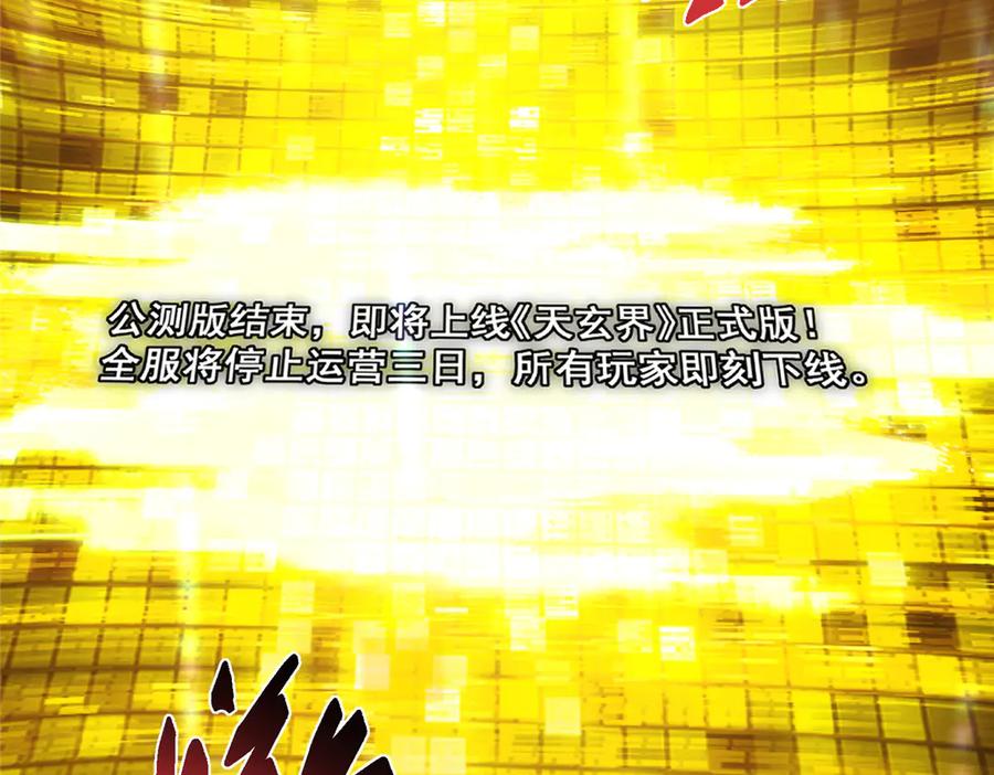 掌门低调点 459 大版本更新已就位！ 第135页
