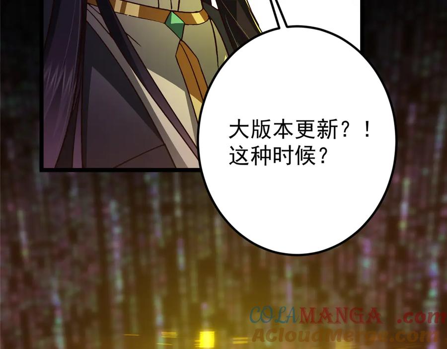 掌门低调点 459 大版本更新已就位！ 第133页