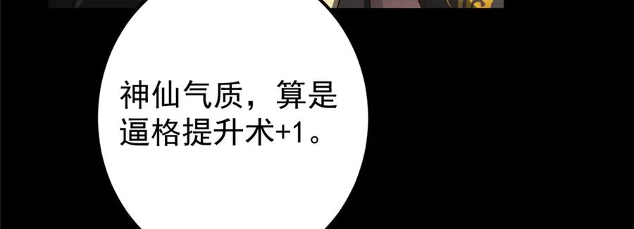 掌门低调点 459 大版本更新已就位！ 第116页