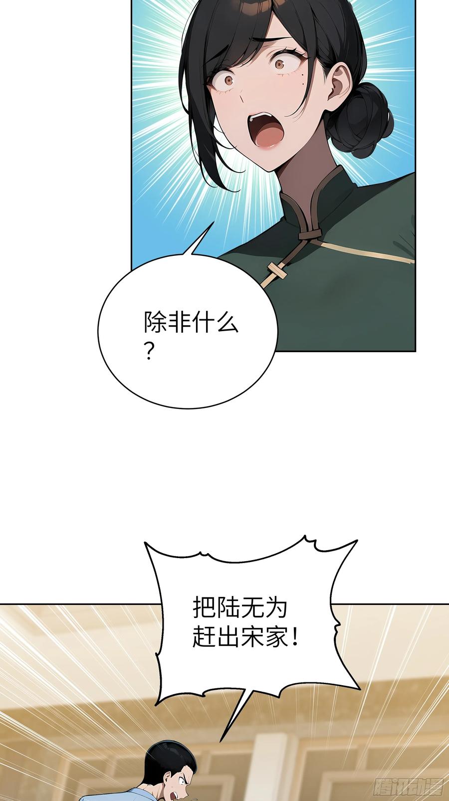 大夏剑主 - 48 一家子大聪明！ - 第48张图