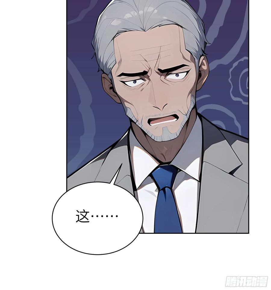 大夏剑主 - 48 一家子大聪明！ - 第50张图